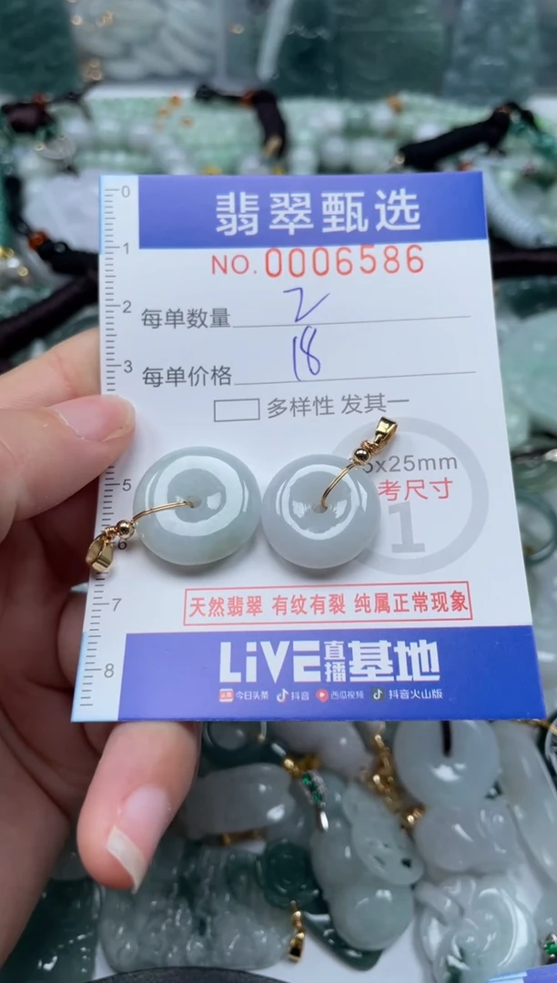 【闪购商品】翡翠颈饰未镶嵌00.06586