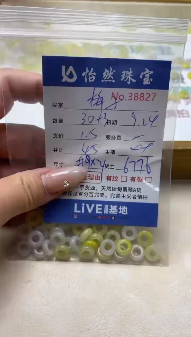 未镶嵌手链翡翠梅*单；38827
