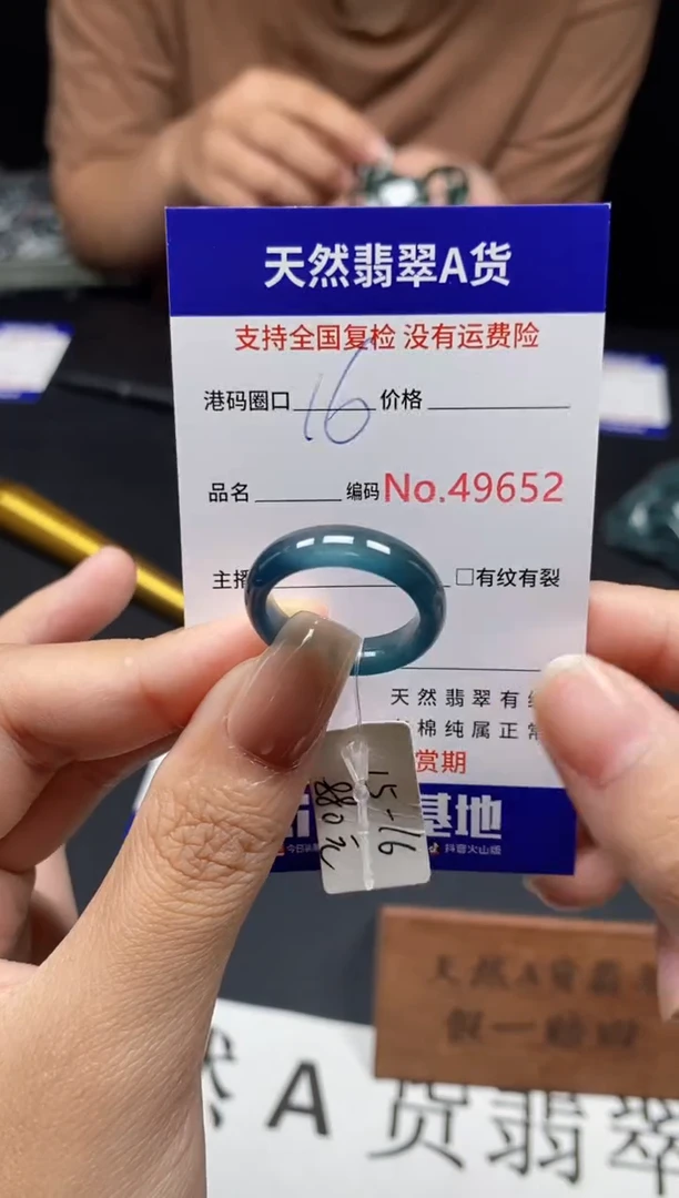 未镶嵌戒指翡翠天然A货翡翠9652