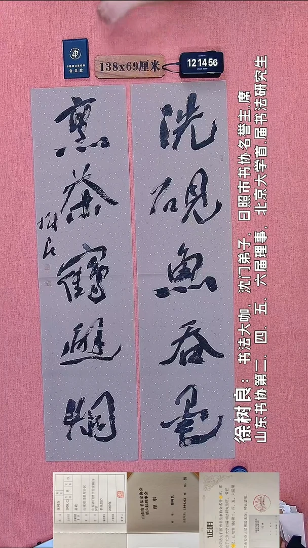 书法157         徐老师书法作品