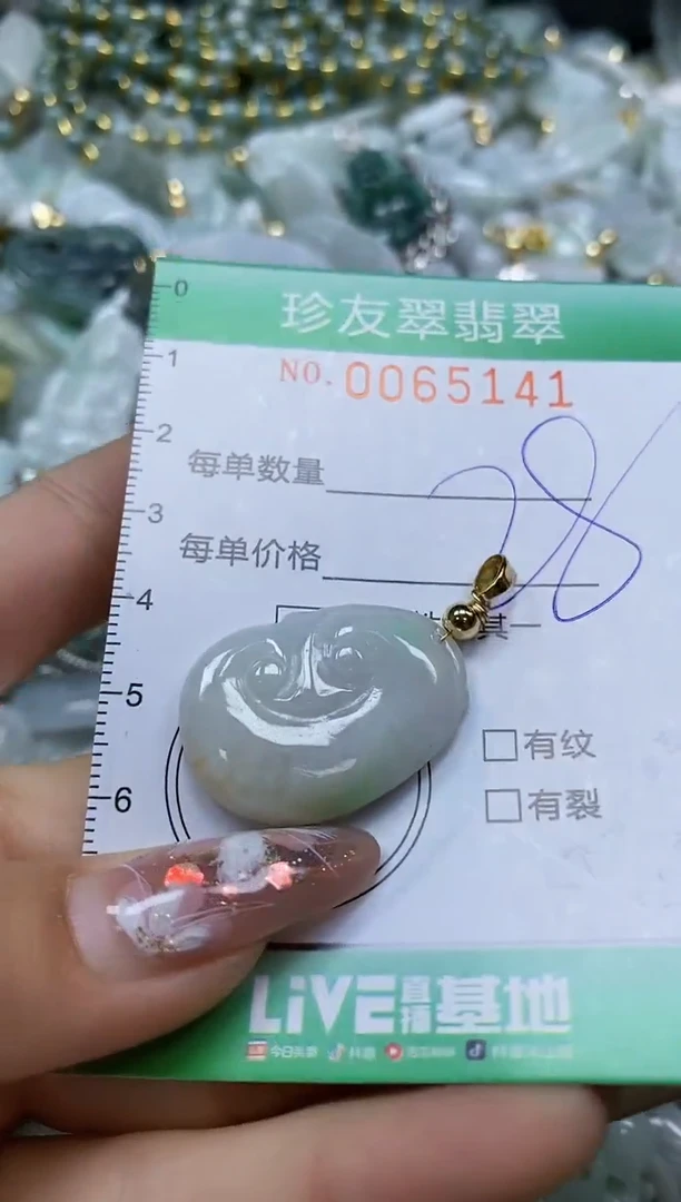 【闪购商品】翡翠颈饰未镶嵌闪购商品0065141