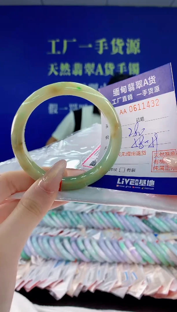 翡翠手镯未镶嵌32天然翡翠A货