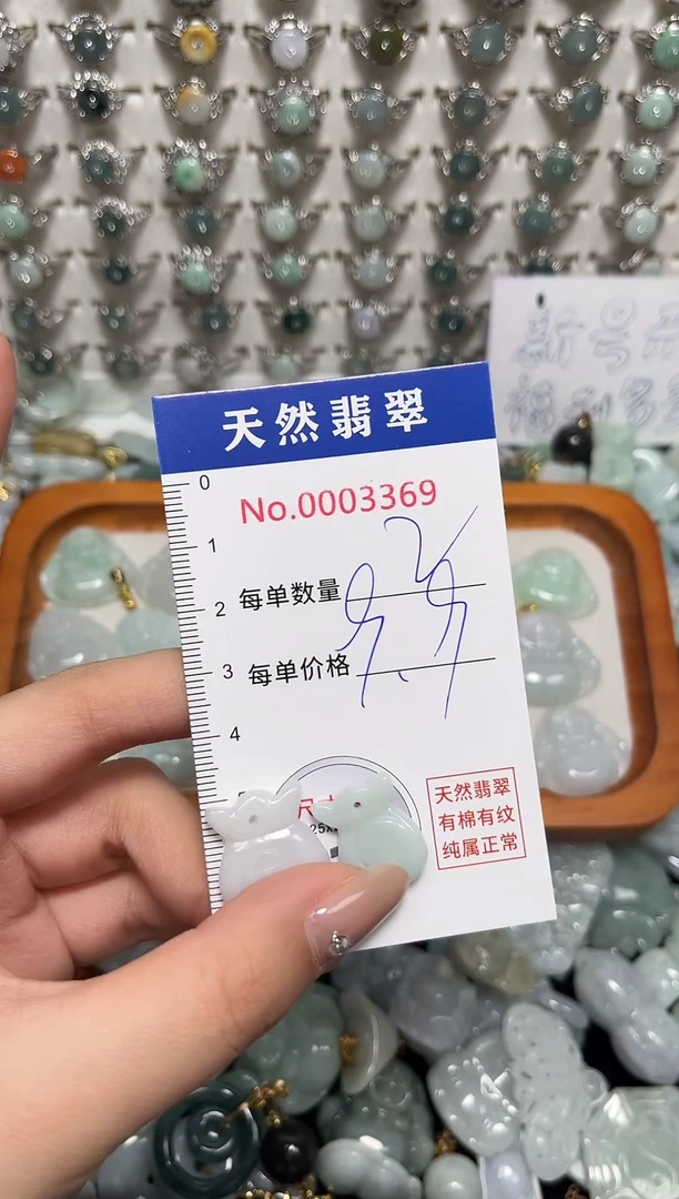 吊坠(不含链)未镶嵌翡翠3369