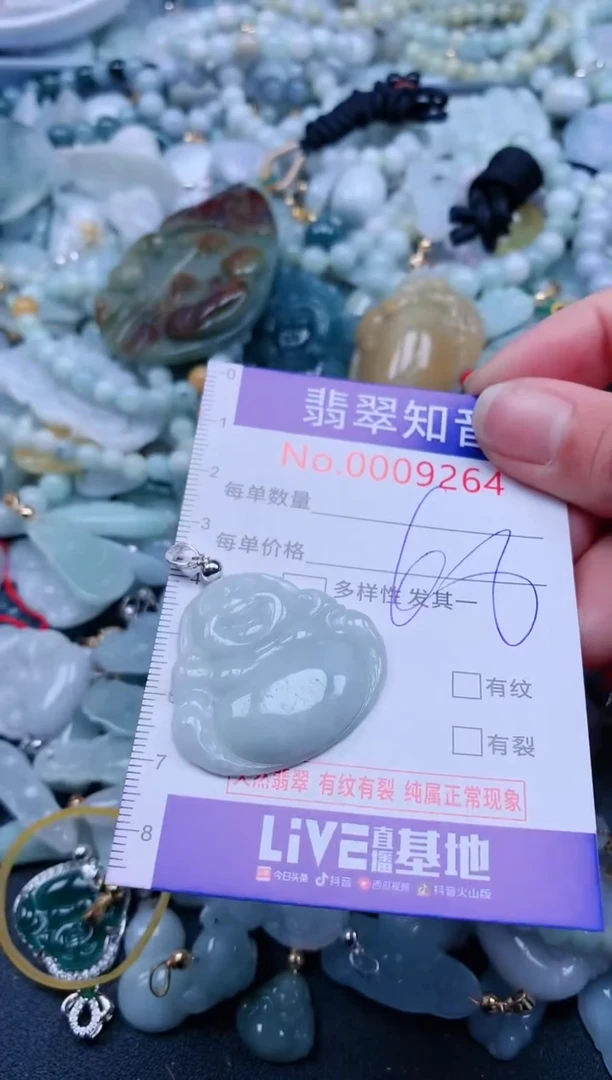 【闪购商品】翡翠吊坠(不含链)未镶嵌9264