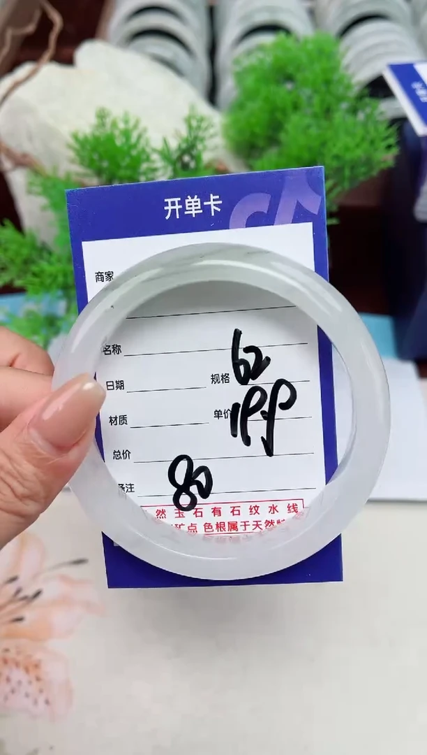 【闪购商品】石英质玉手镯未镶嵌80