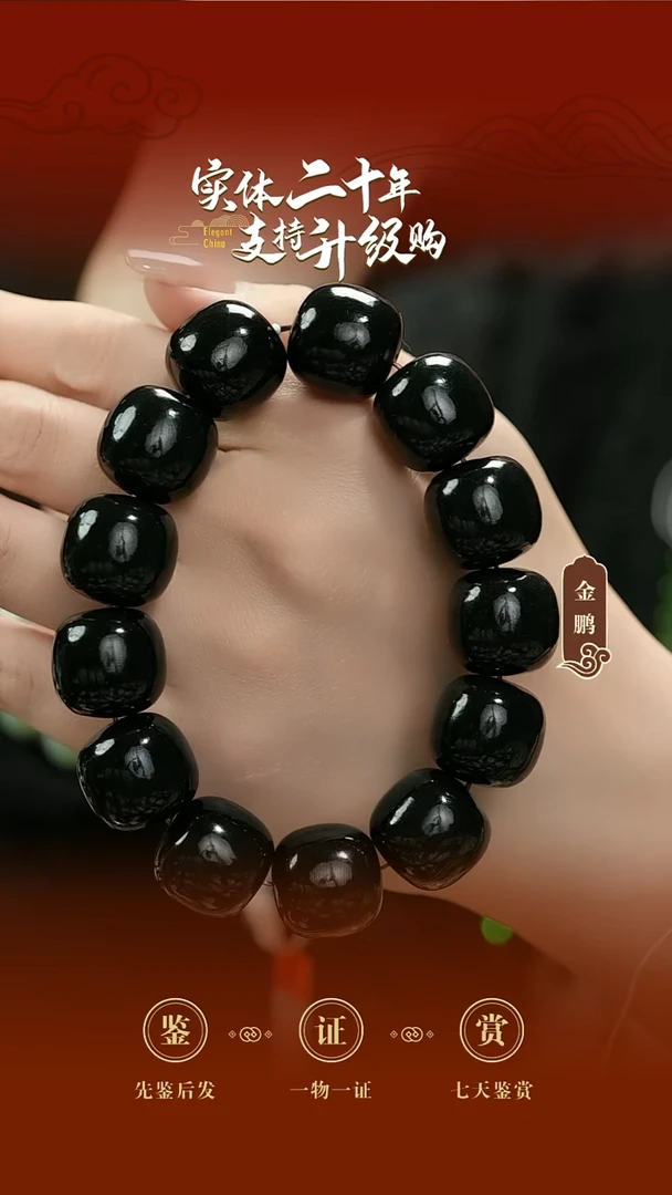 未镶嵌手串和田玉李*等黑青老型手串17mm