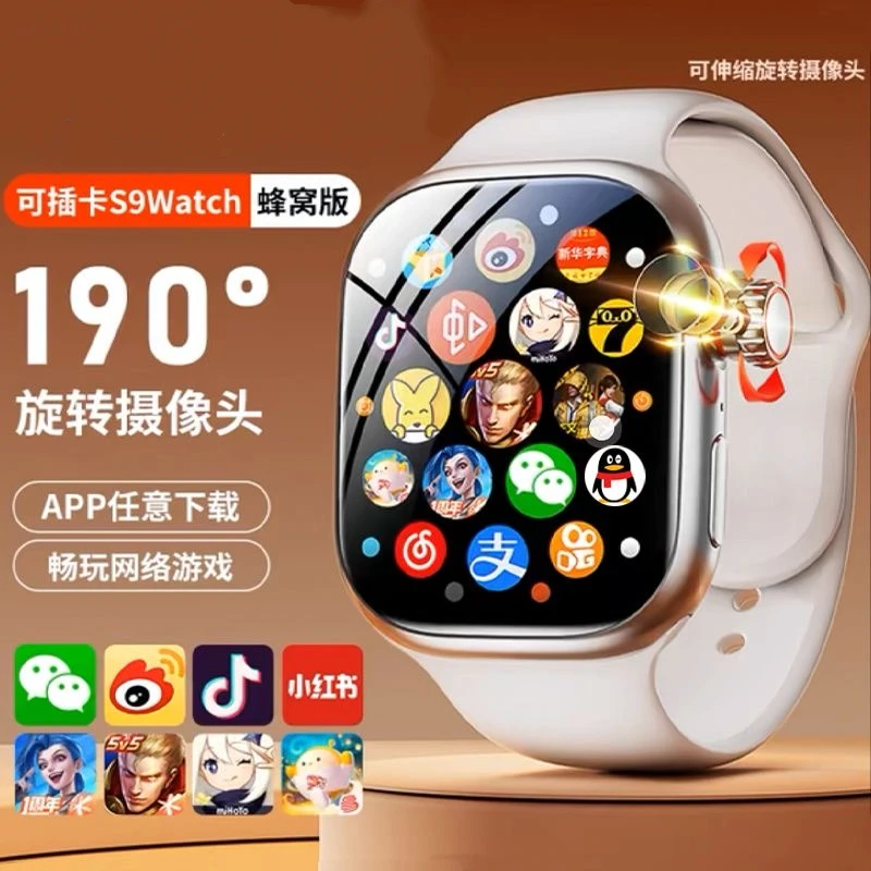 【新款】HW智选适用5G全网通智能电话手表10-18初高中专用家长监管