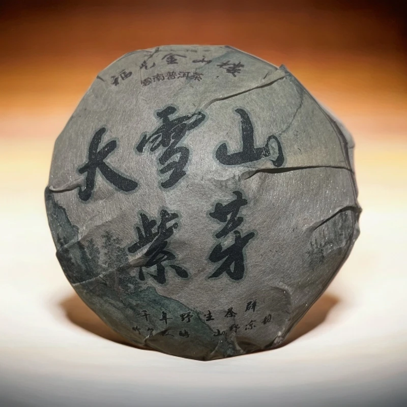 【熟茶】九十年代-大雪山紫芽熟沱-福元金山楼