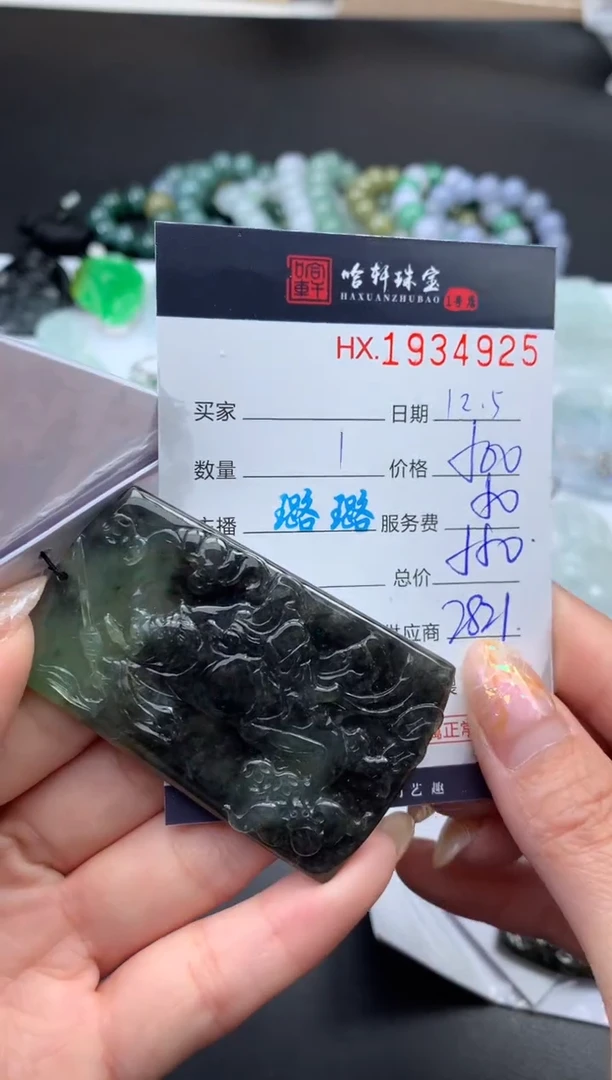 未镶嵌挂件翡翠?***?哈轩 挂件1