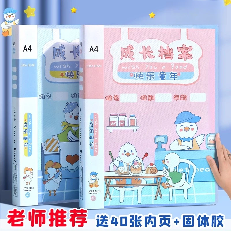 幼儿园成长手册儿童成长档案册小学生记录册幼儿园毕业纪念相册集