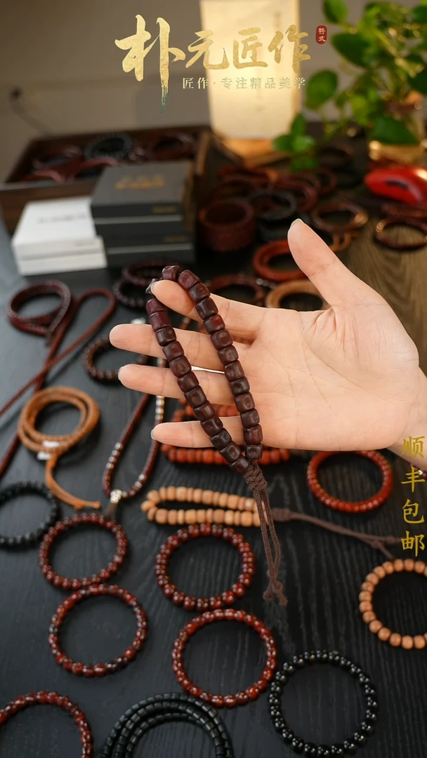 檀香紫檀（小叶紫檀）手串/手链藏式小手持