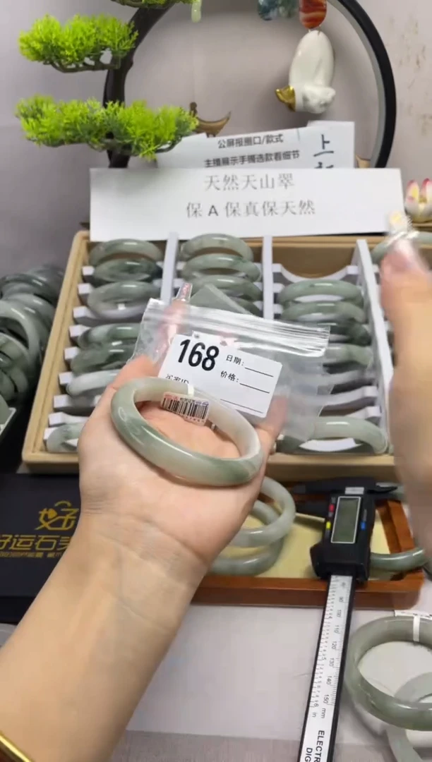 石英质玉（天山翠）手镯未镶嵌168