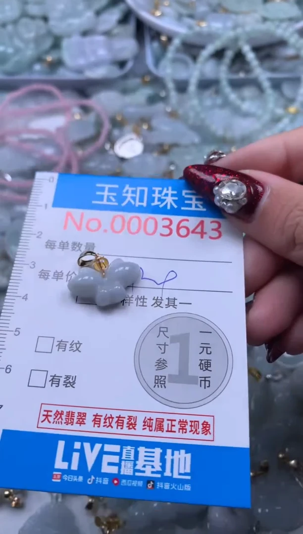 吊坠(不含链)未镶嵌翡翠3643