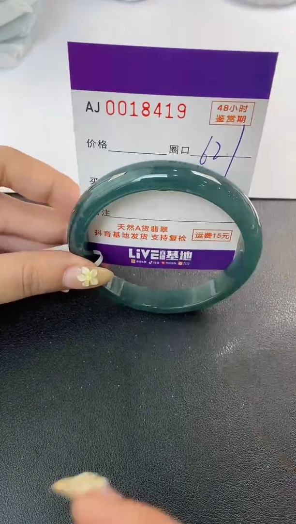 未镶嵌手镯翡翠天然A货翡翠