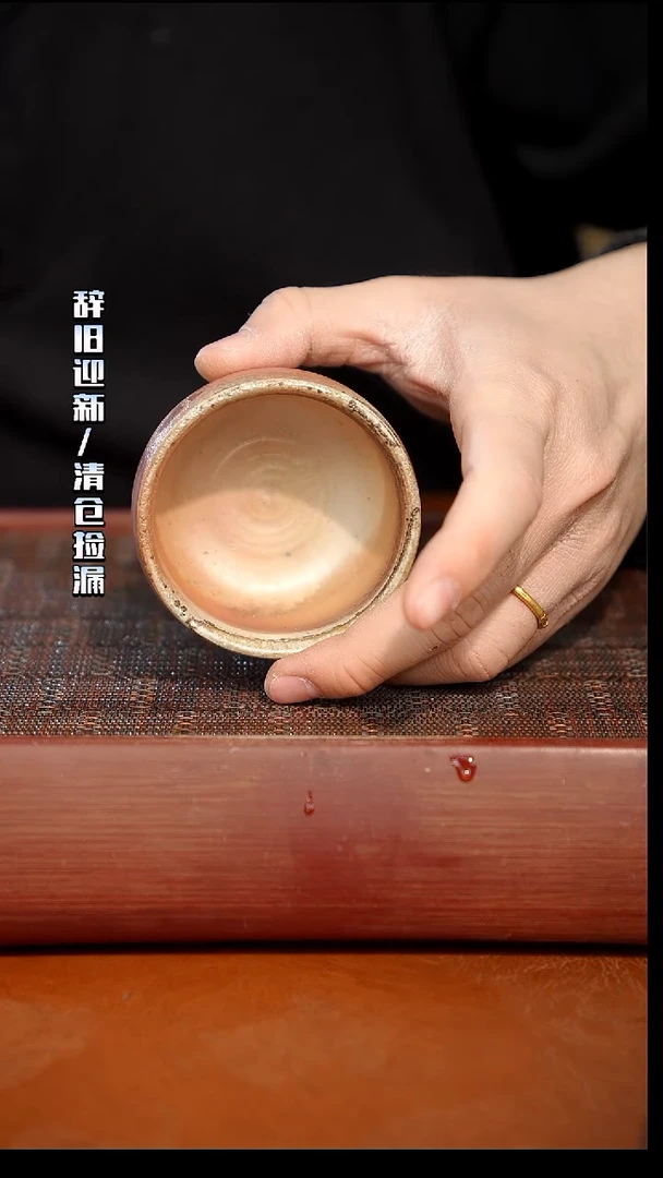 陶瓷奢瓷/瑞寅柴烧茶器（杯子）870