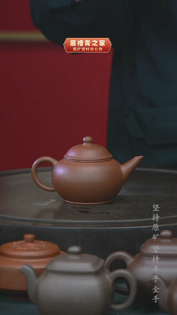 【闪购商品】紫砂茶壶半手工清水泥水平150cc
