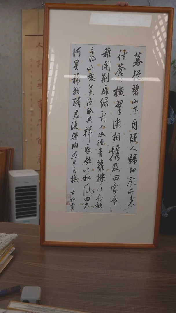 书法方老师下终南山过斛斯山人宿置酒