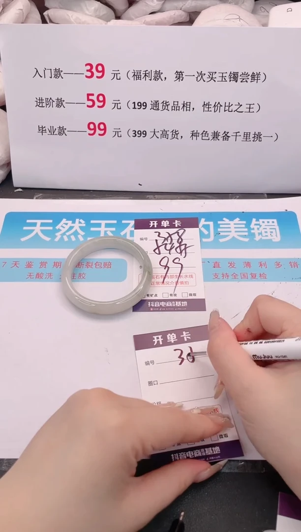 未镶嵌手镯石英质玉358