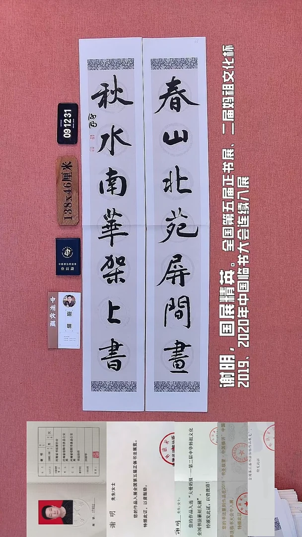 书法65    谢老师书法作品