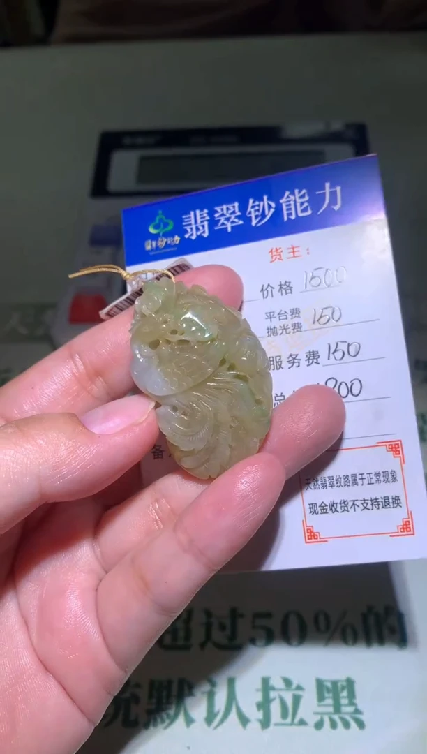 未镶嵌定制翡翠毛货-不退不换