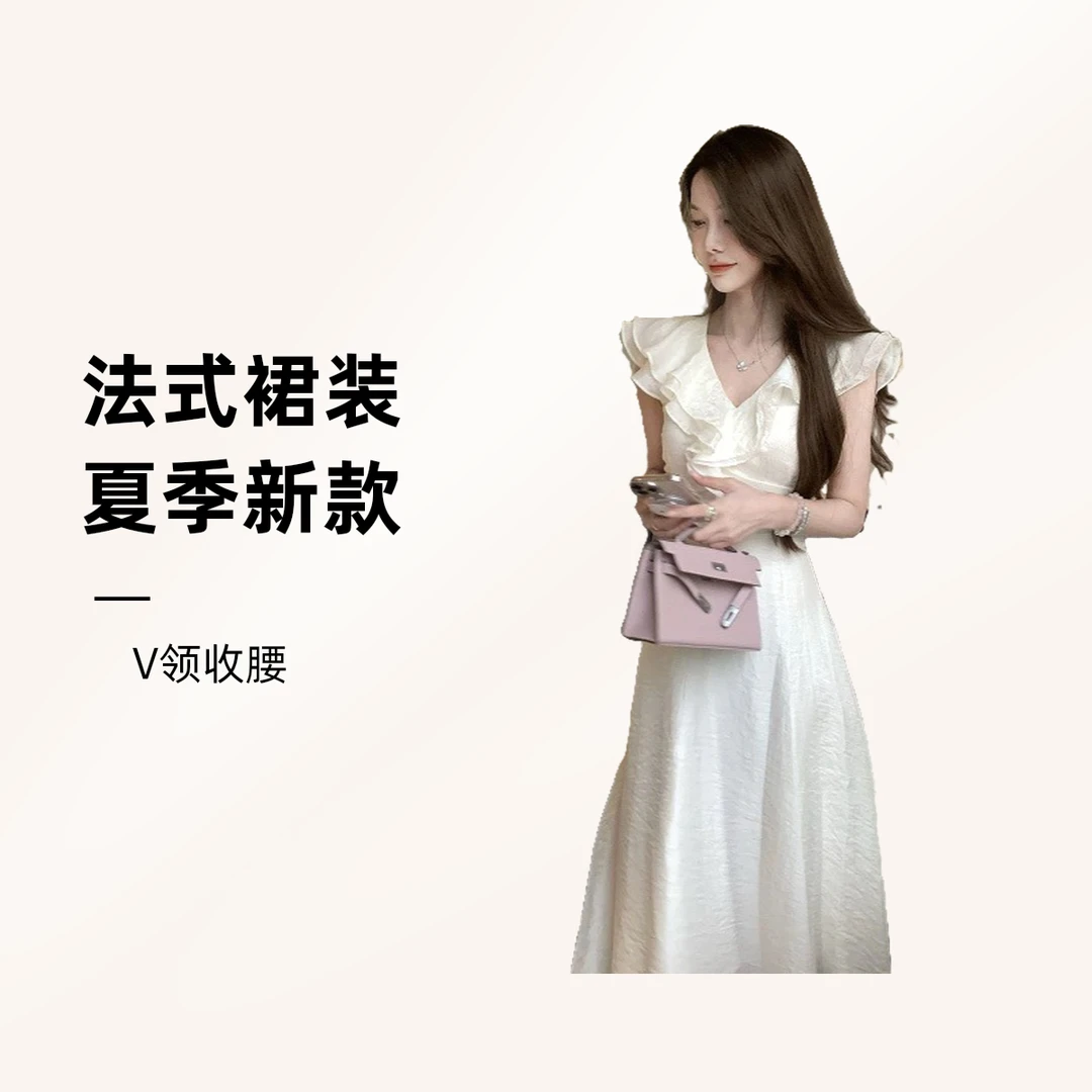 法式设计感小众V领收腰显瘦连衣裙女2025夏季新款荷叶边白色长裙