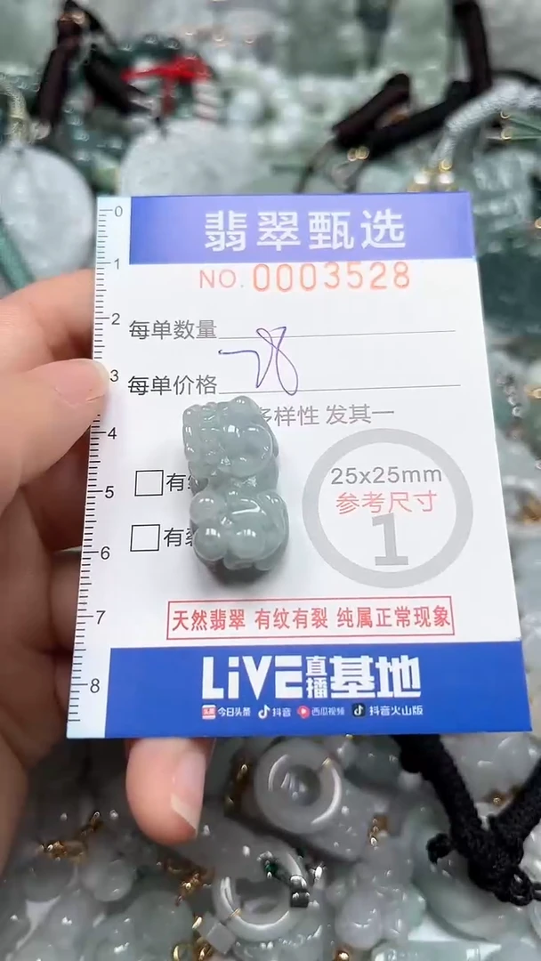 【闪购商品】翡翠颈饰未镶嵌00..3528