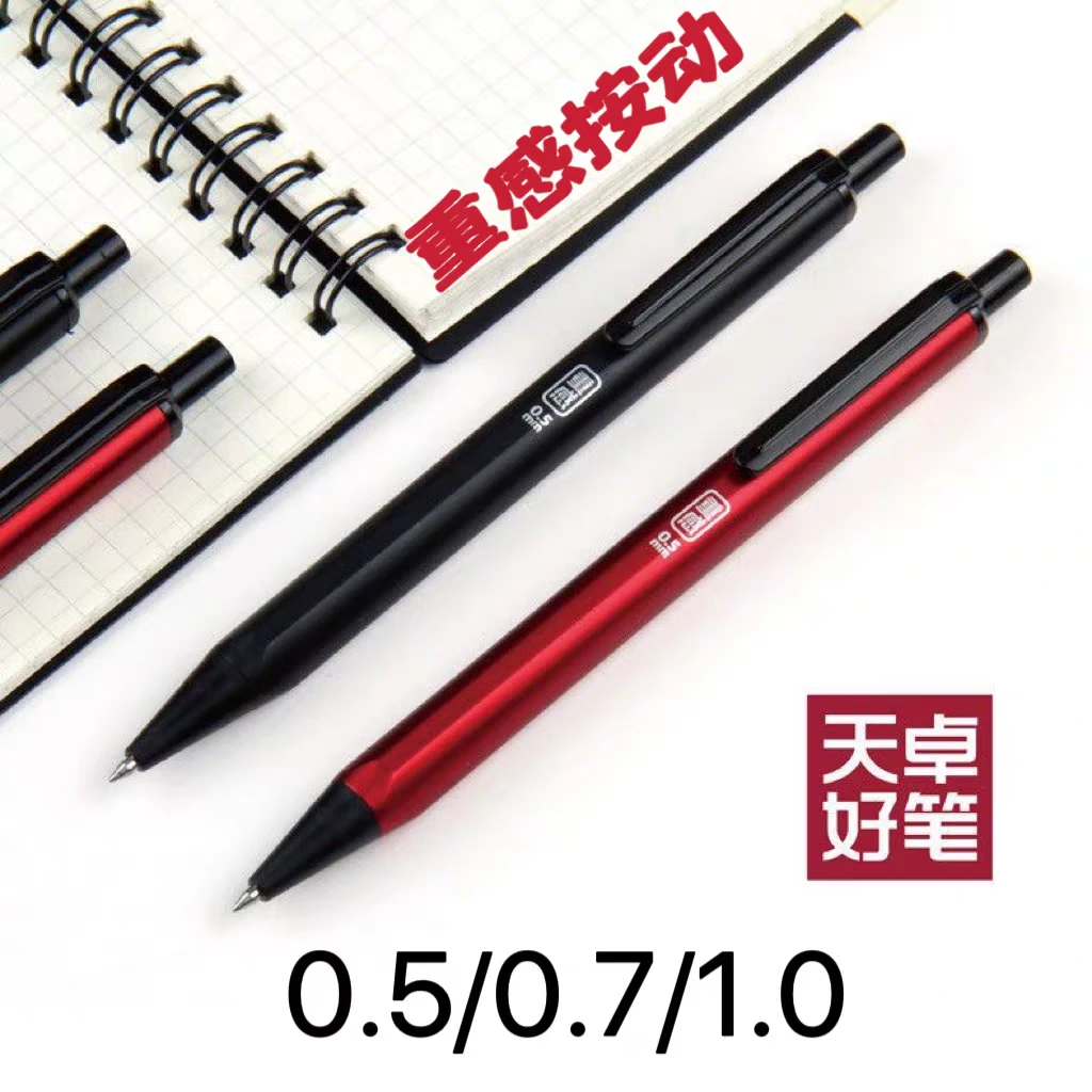 天卓重感按动商务签字笔三角笔杆黑色加粗学生子弹头0.5/0.7/1.0
