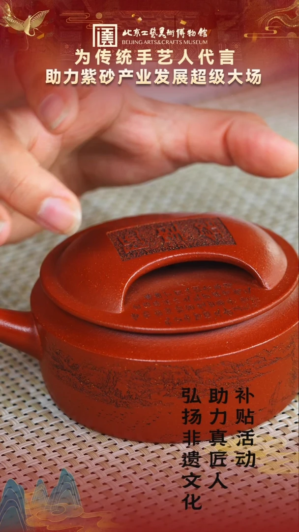 茶壶紫砂124宜兴紫砂非遗助力紫砂产业