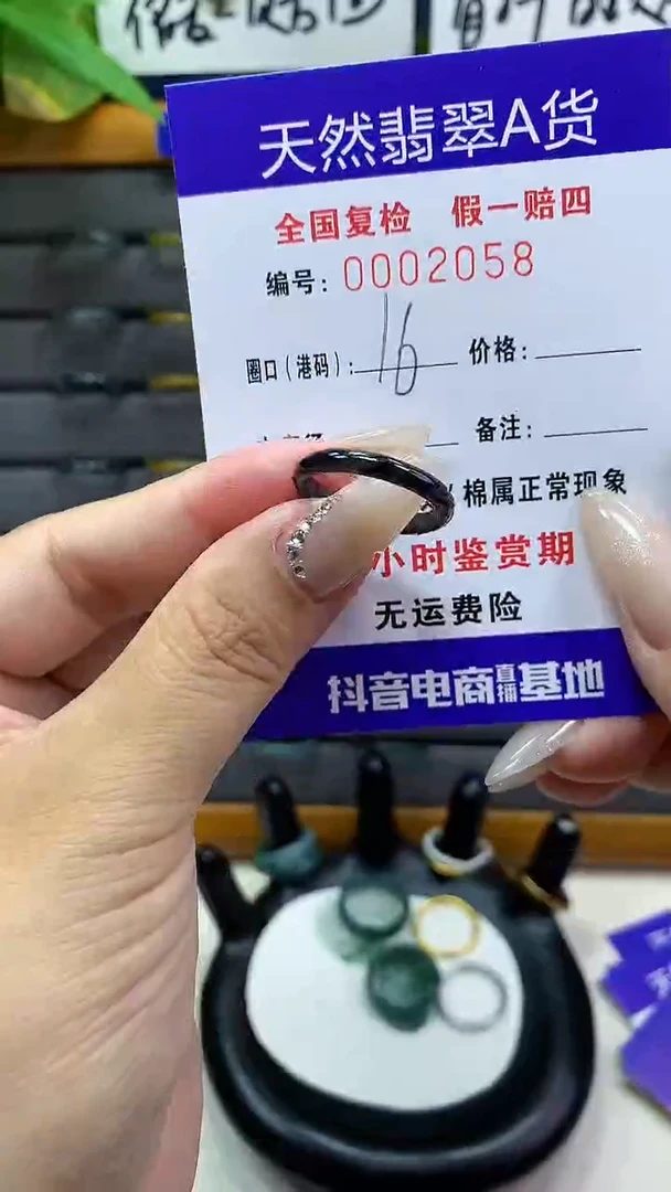 【闪购商品】翡翠戒圈未镶嵌        2058