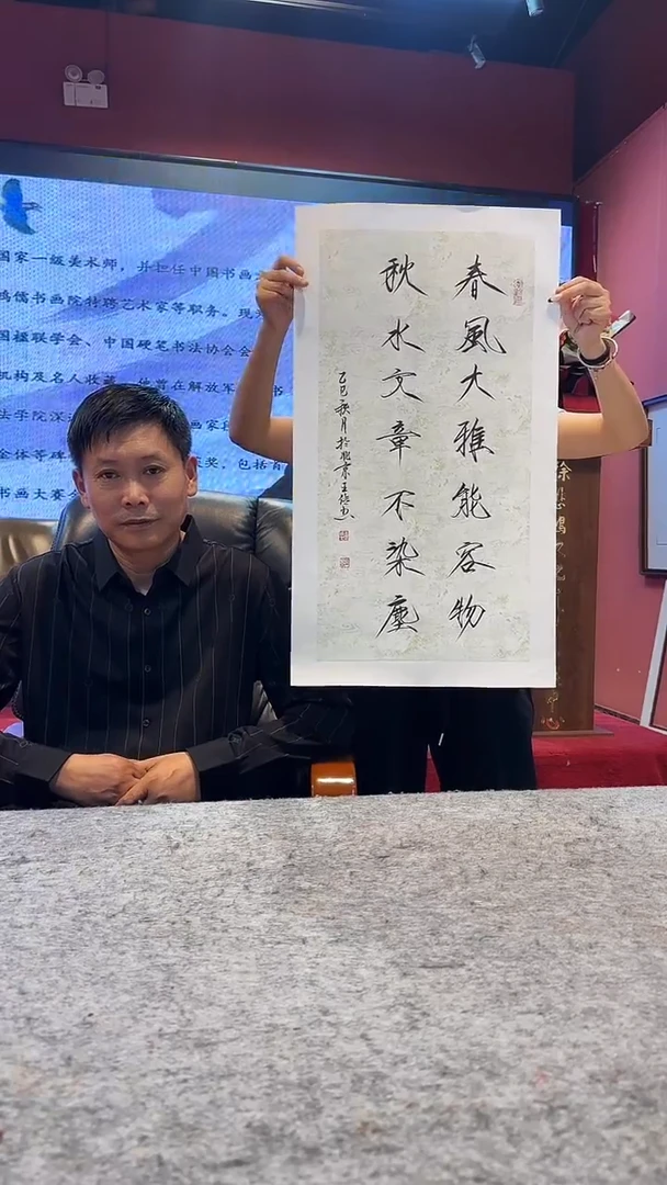 书法王院长手绘书法作品