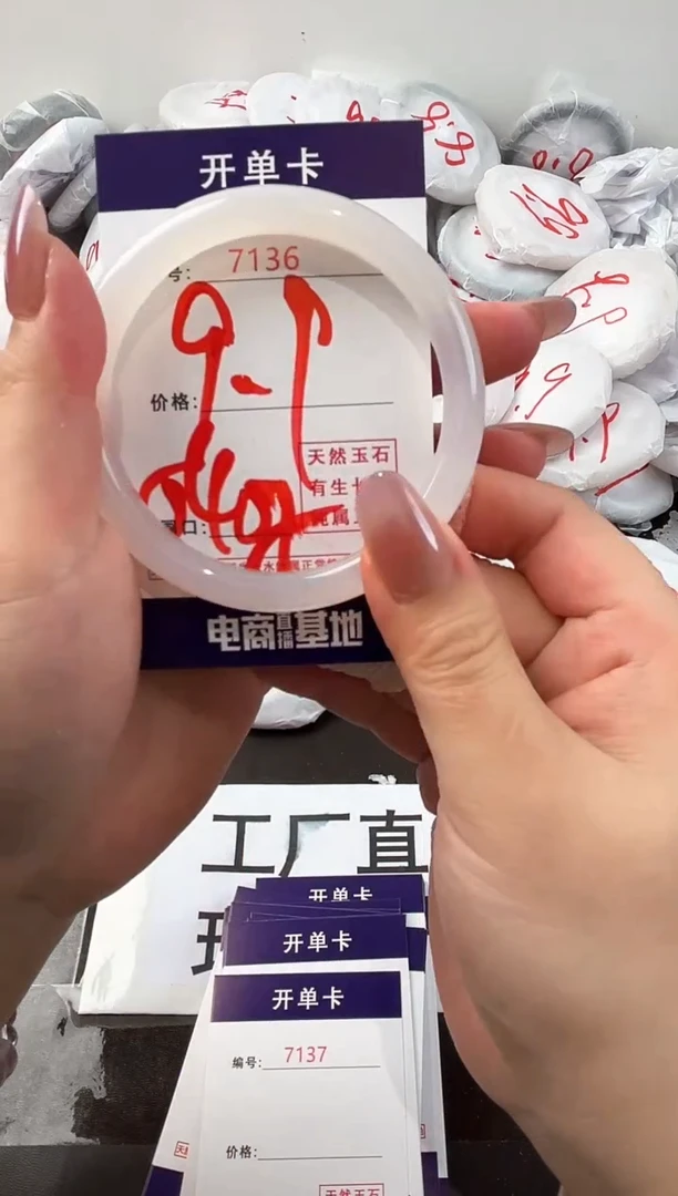 玛瑙/玉髓手镯未镶嵌7136