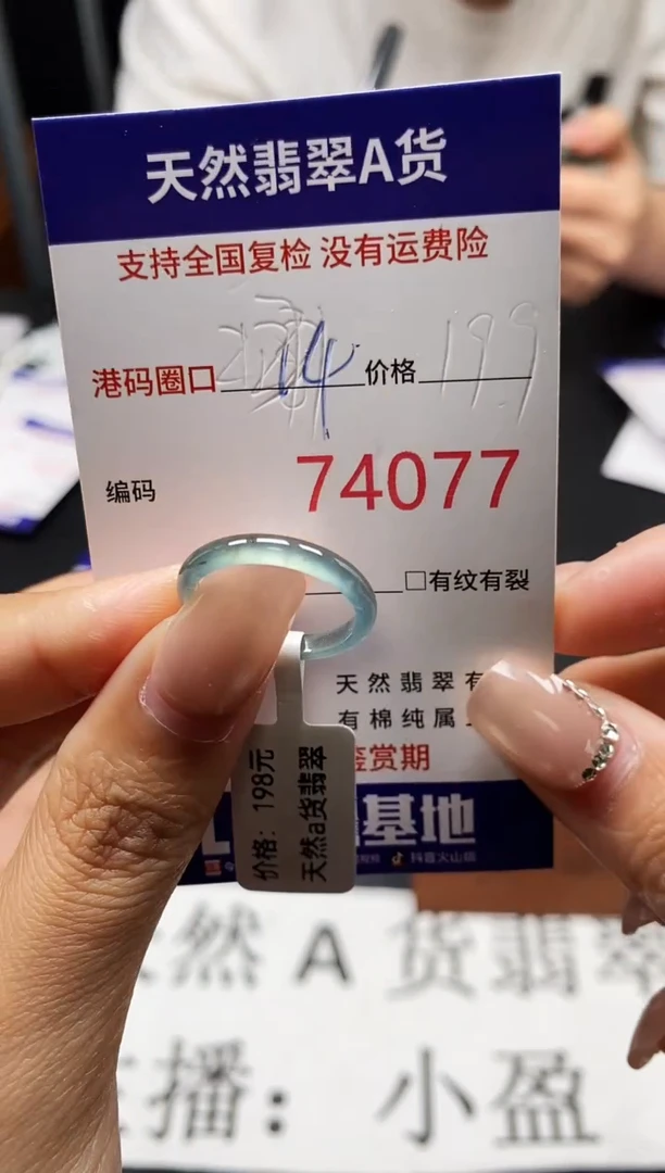 未镶嵌戒指翡翠天然A货翡翠4077