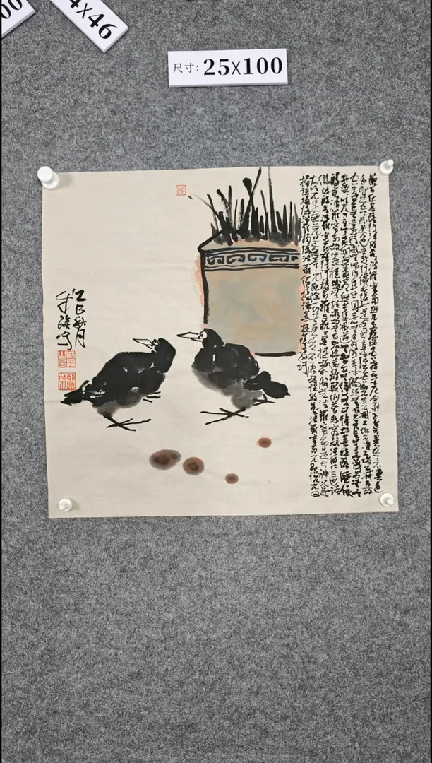 国画4578909876543