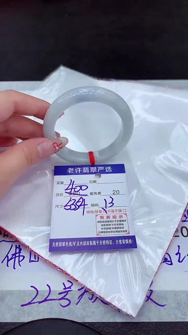 【闪购商品】翡翠手镯未镶嵌1111111111