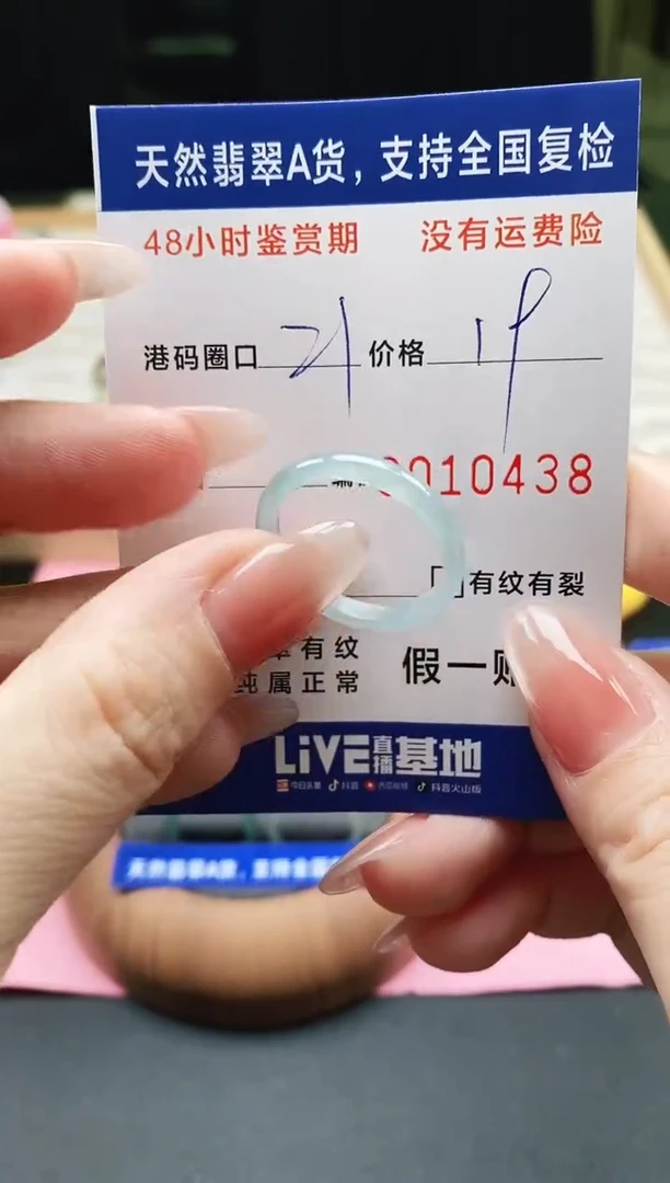 未镶嵌戒指翡翠天然A货翡翠戒圈0438