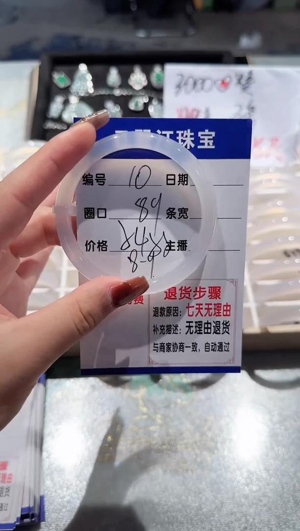 手镯玛瑙/玉髓未镶嵌10-54.55