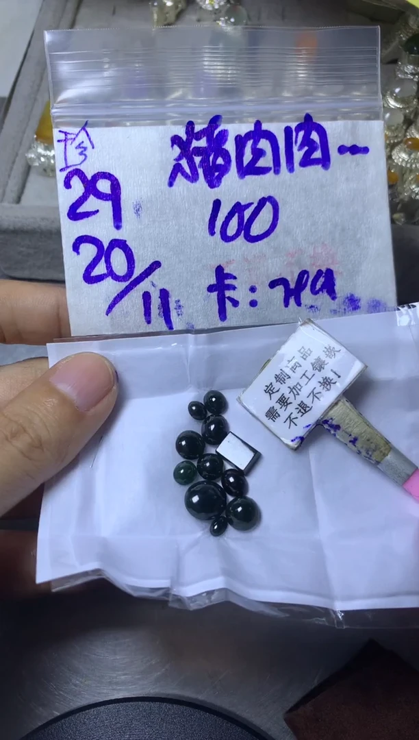 未镶嵌定制翡翠猪****啊15-20天 物流周期 不退不换！
