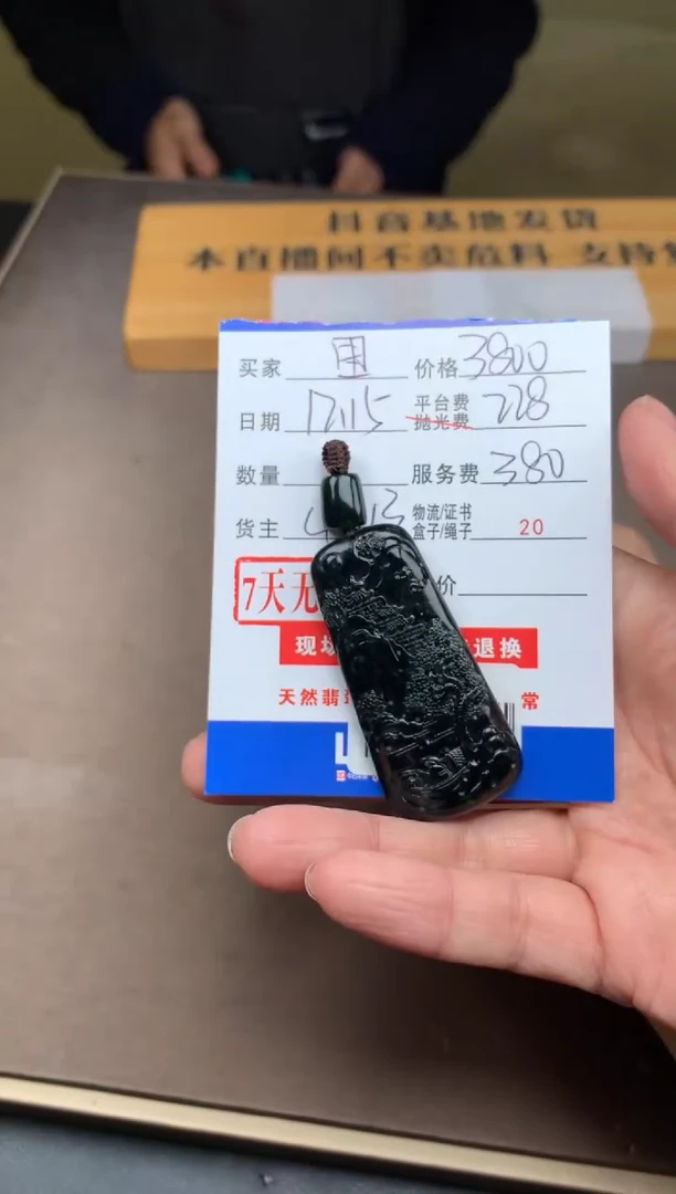 未镶嵌定制翡翠里*李SYD168558