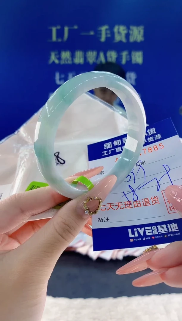 未镶嵌手镯翡翠85