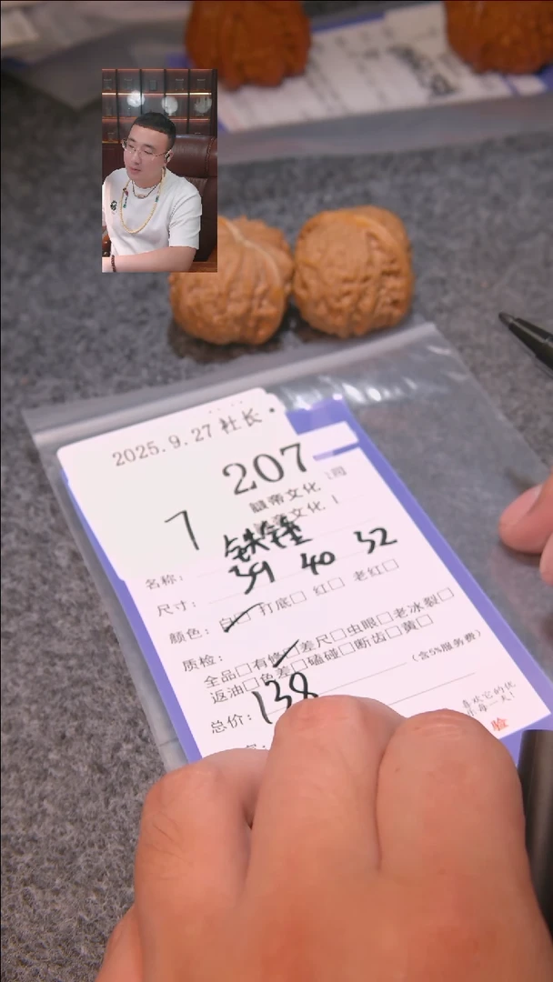 把件文玩核桃一****哇铁锤207諘帝文化