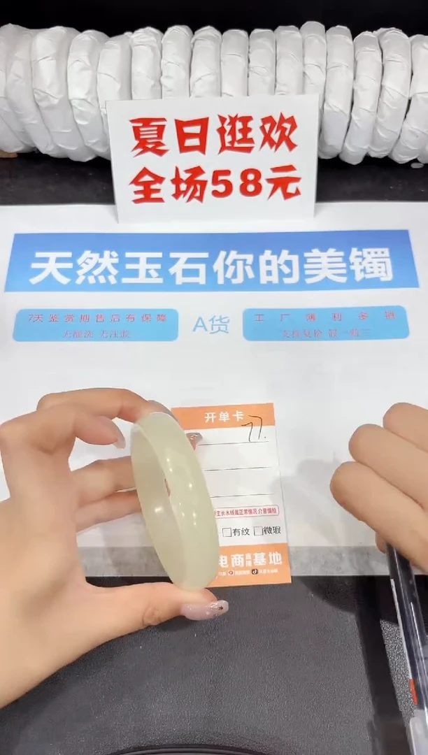 石英质玉手镯未镶嵌77-57.6