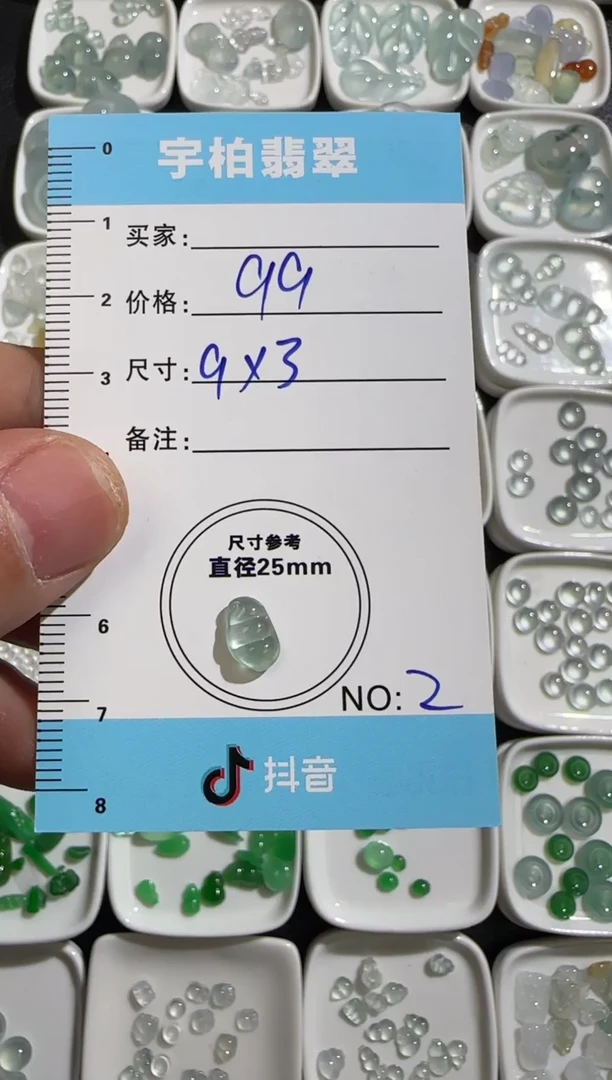 未镶嵌定制翡翠天然A货翡翠+豆子2