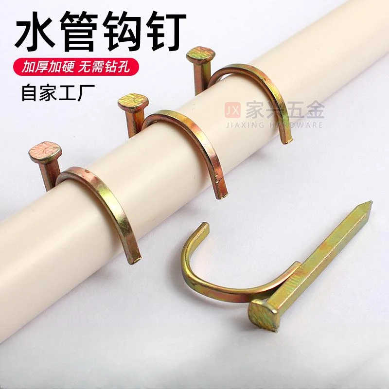 水管钩钉ppr管钉入墙勾丁钩钉卡20勾钉钢钉水泥管码钉4分6分1寸25