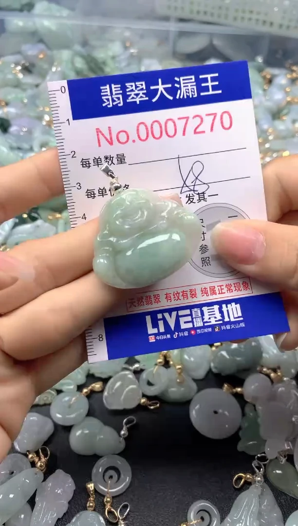 颈饰未镶嵌翡翠7270