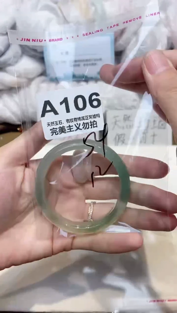 手镯玛瑙/玉髓未镶嵌54