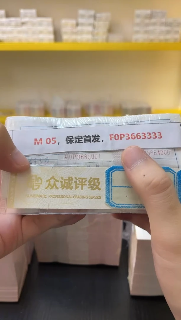 M 05，保定首发，F0P3663333