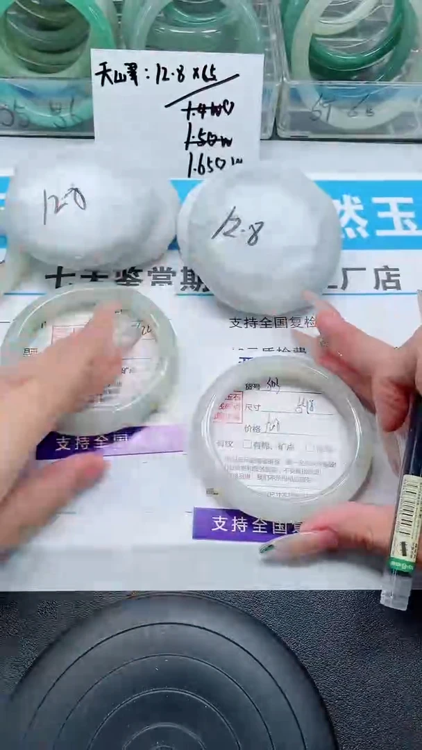 未镶嵌手镯石英质玉303-59/60