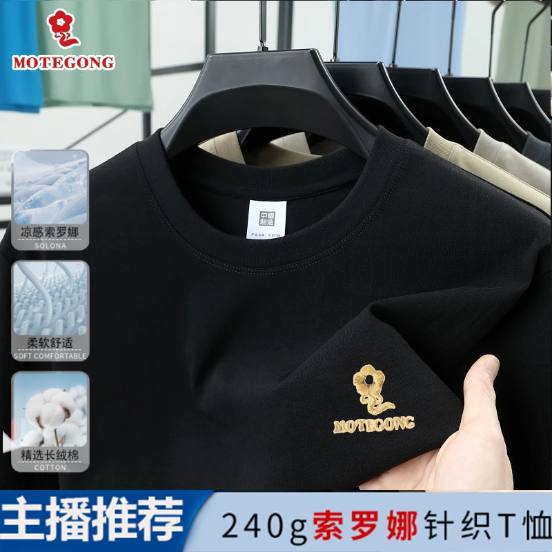 【专柜正品】轻奢男士【索罗娜针织T恤】夏季冰凉短袖半袖宽松圆领