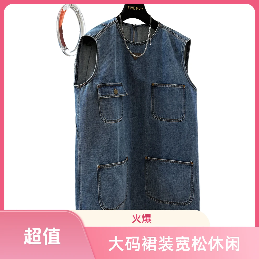 胖MM特显瘦300斤韩系慵懒风休闲宽松无袖牛仔连衣裙女夏减龄洋气t