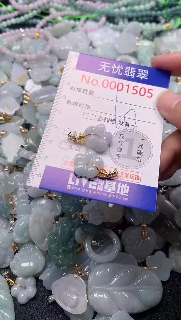 吊坠(不含链)未镶嵌翡翠1505